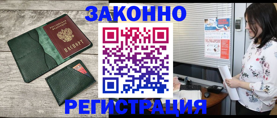 временная регистрация госуслуги в Усмани
