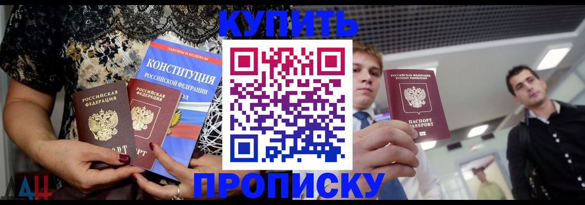 временная регистрация собственник в Усмани